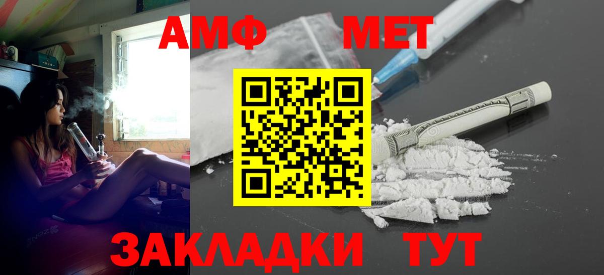 АМФЕТАМИН 97%  Вход с VPN  АМФ  Amphetamine  Можга 
