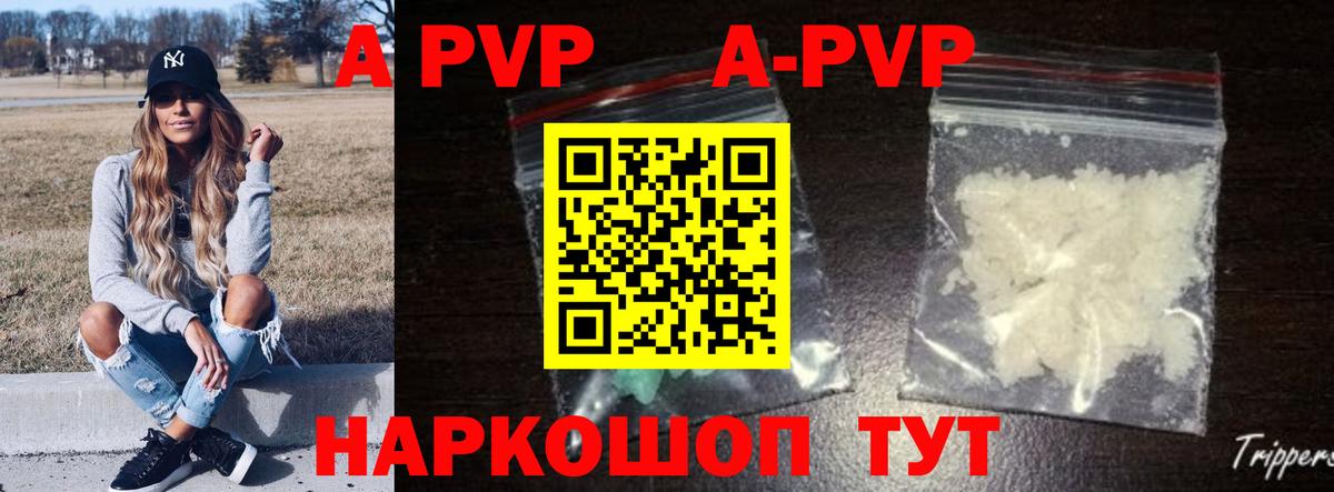 Можга  A PVP крисы CK  Вход с VPN  A PVP Соль  Альфа ПВП крисы CK 