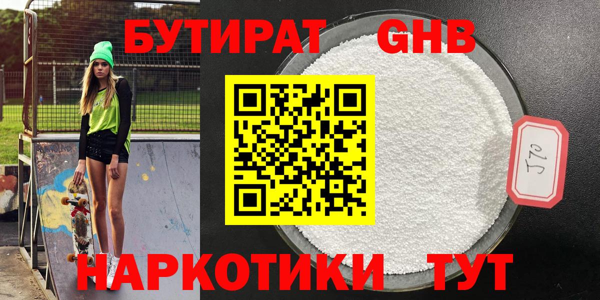 Можга  Бутират оксана  Вход с VPN 
