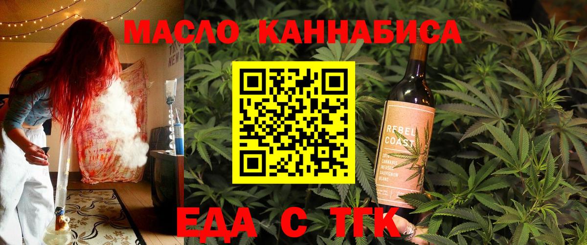 Печенье с ТГК конопля Можга