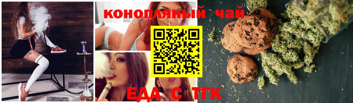 Можга  Cannafood конопля  Вход с VPN 