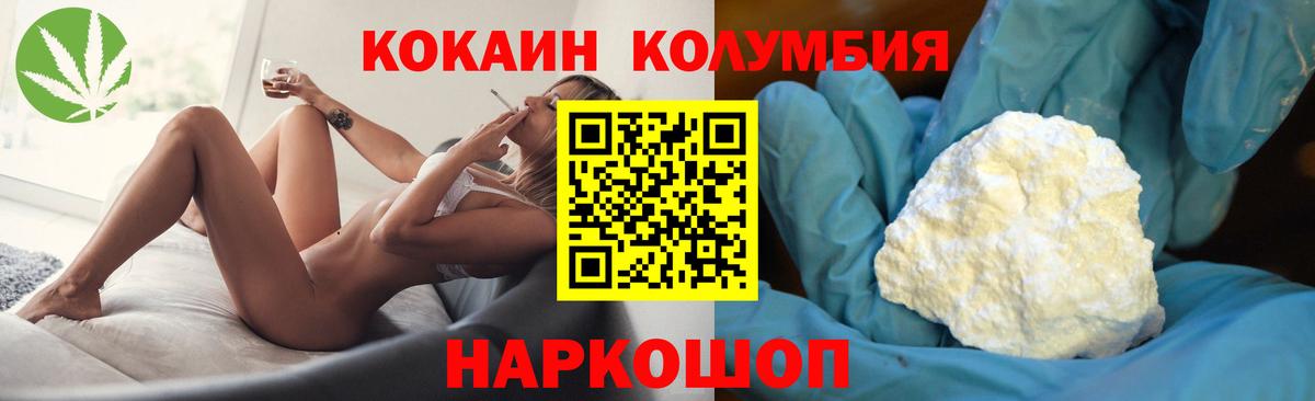 Можга  Кокаин Columbia  COCAIN Перу  Вход с VPN 