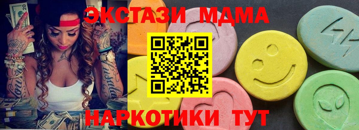 Экстази  ЭКСТАЗИ диски  Вход с VPN  ЭКСТАЗИ mix  Можга 