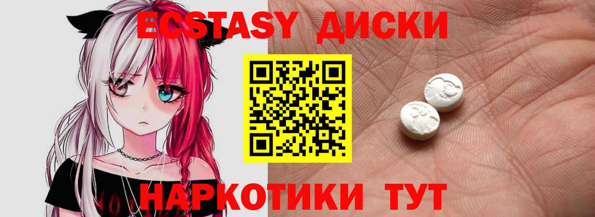 ЭКСТАЗИ 280 MDMA Можга