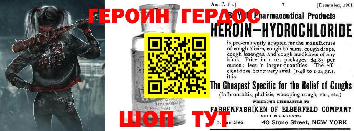 Можга  Героин Афган  ГЕРОИН  Вход с VPN 