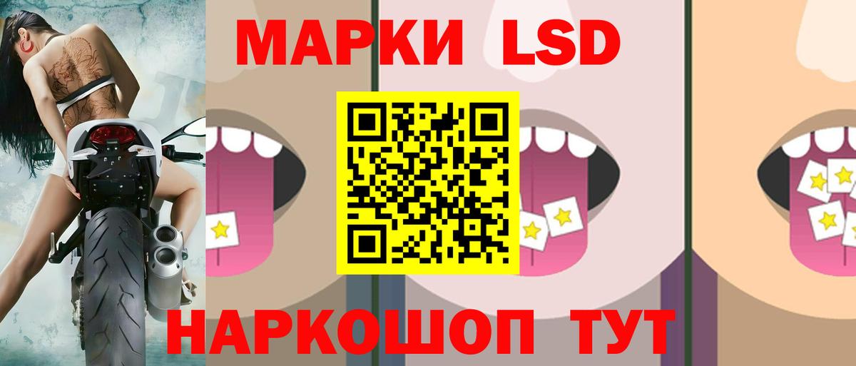 Лсд 25 экстази кислота  ЛСД экстази кислота  Можга  Вход с VPN 