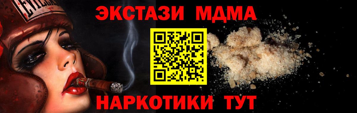 MDMA crystal  МДМА молли  Можга  Вход с VPN 
