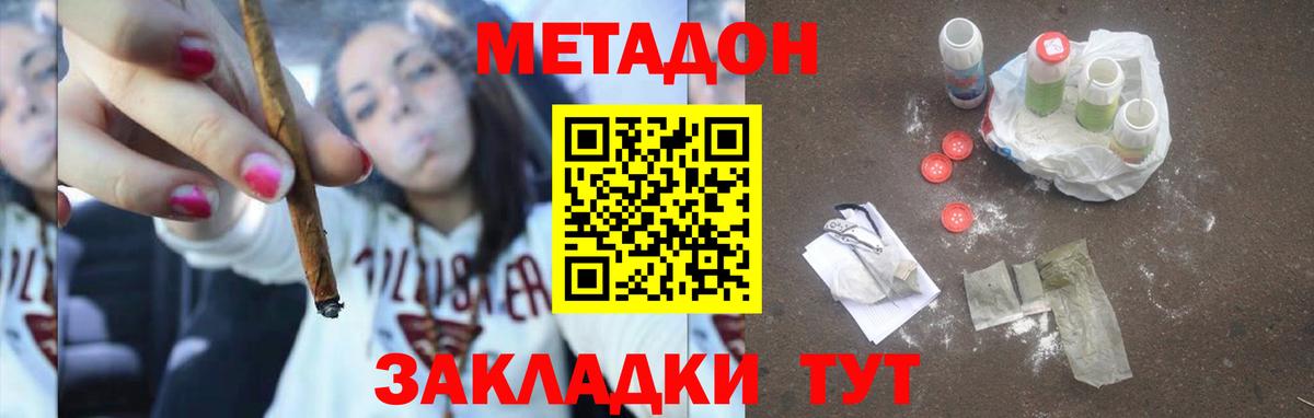 МЕТАДОН VHQ  Вход с VPN  Можга  Метадон мёд 