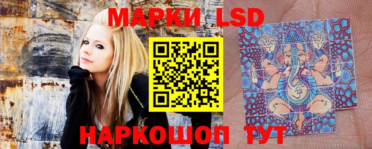 Наркотические марки 1500мкг Можга
