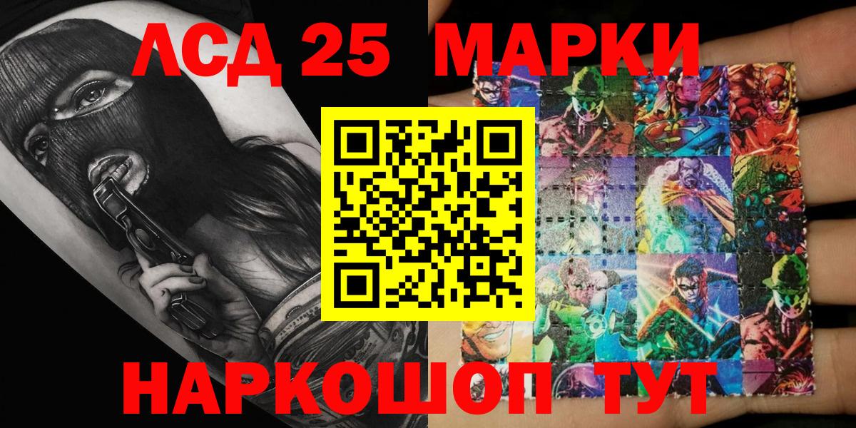 Марки N-bome 1,8мг  Вход с VPN  Можга 