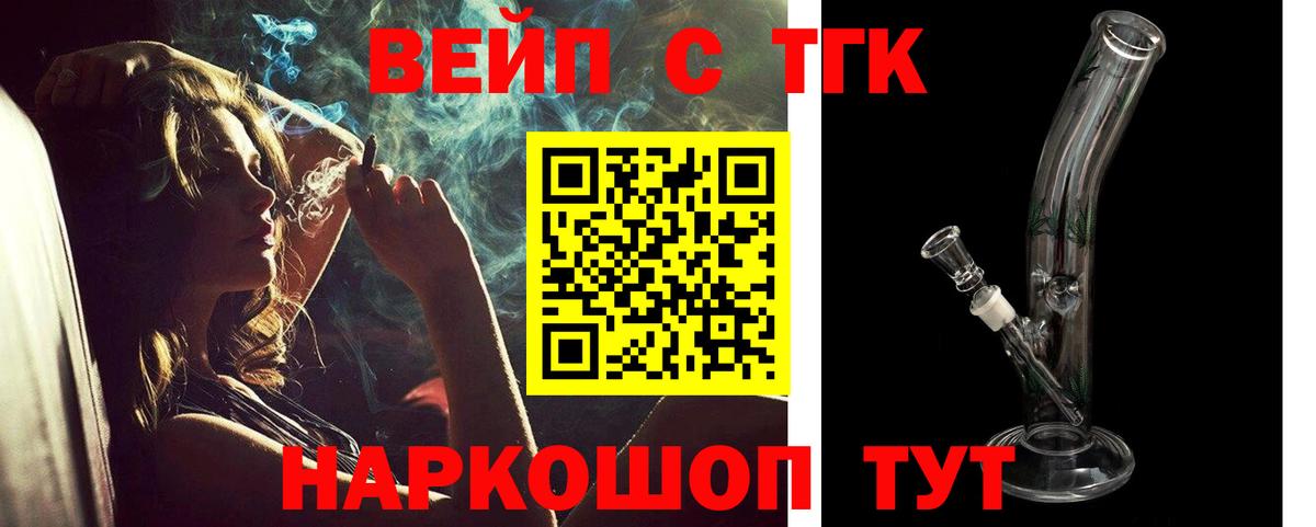ТГК концентрат Можга